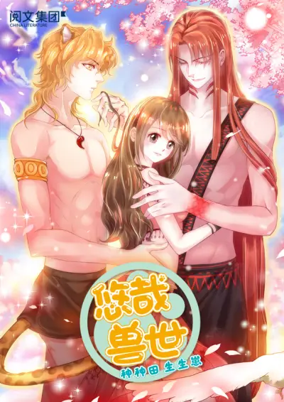 Portada del manga Beauty and the Beasts en español