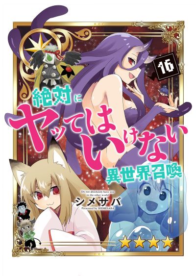 Portada del manga Zettai ni Yatte wa Ikenai Isekai Shoukan en español
