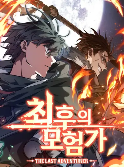 Portada del manga Choehu ui Moheomga en español