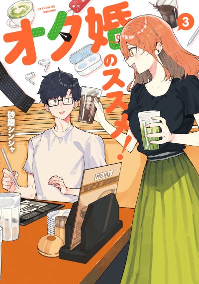 Portada del manga Otakon no Susume! en español