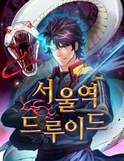 Portada del manga The Druid of Seoul Station en español