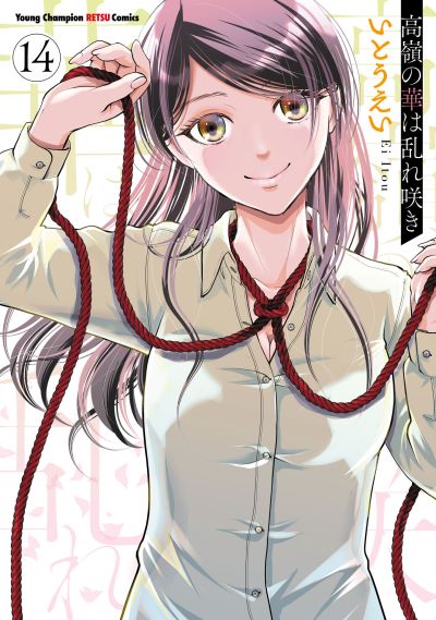 Portada del manga Takane no Hana wa Midaresaki en español