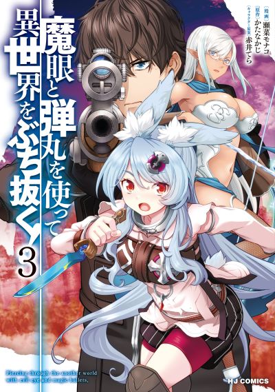 Portada del manga Magan to Dangan wo Tsukatte Isekai wo Buchinuku! en español