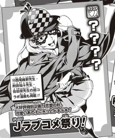 Portada del manga Jump Romcom Festival! en español