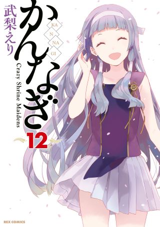 Kannagi