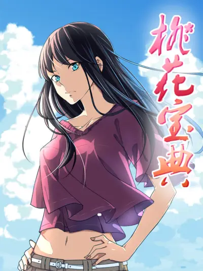 Portada del manga The Treasured Sakura Tome en español