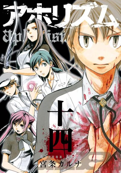 Portada del manga Aphorism en español