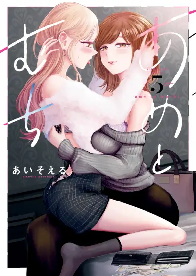 Portada del manga Ame to Muchi en español