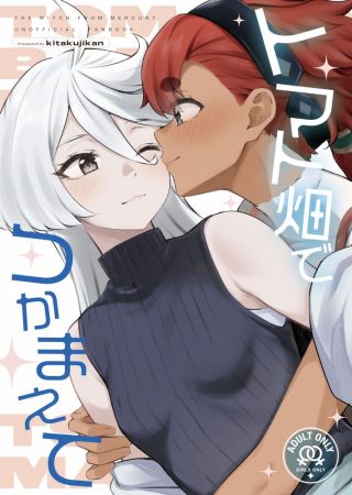 Mobile Suit Gundam: The Witch from Mercury - Tomato Batake de Tsukamaete (Doujinshi)