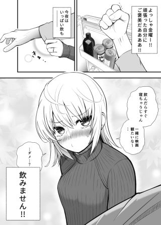 Kinyou Yoru no Gohoubi