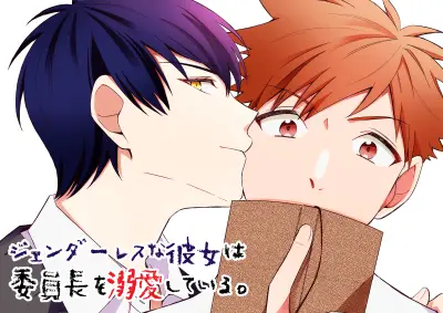 Portada del manga Marumaru na Kanojo ni Dekiaisarete Imasu. (Pre-Serialization) en español