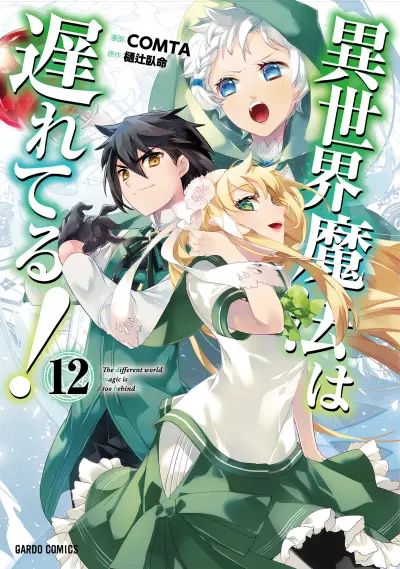 Portada del manga The Magic in this Other World is Too Far Behind! en español