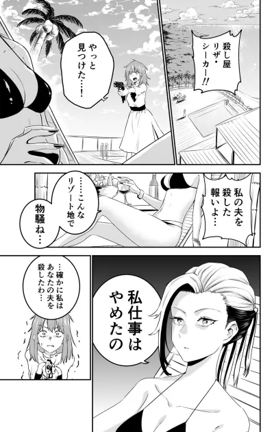 Portada del manga Onnagoroshiya, Intaigo no Resort Seikatsu en español