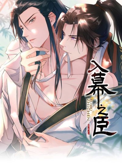 Portada del manga Romance Between Regents en español