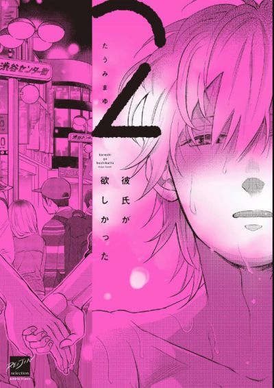 Portada del manga Kareshi ga Hoshikatta en español