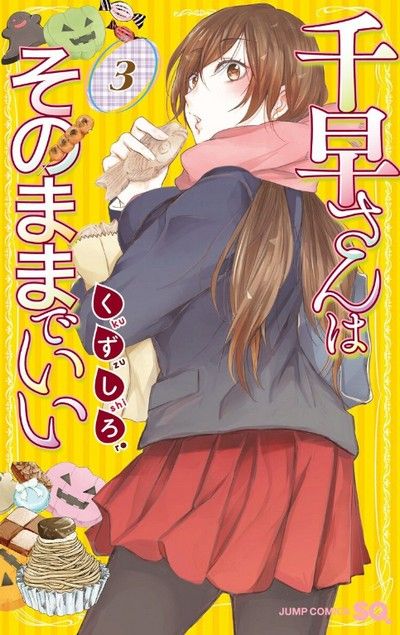 Portada del manga Chihaya-san wa Sono Mama de Ii en español