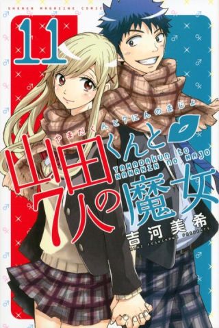 Yamada-kun to nana-nin no Majo