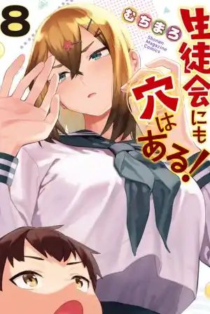 Portada del manga Seitokai ni mo Ana wa Aru! en español