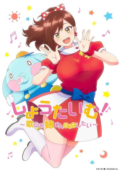 Portada del manga Showtime! Uta no Onee-san Datte Shitai en español