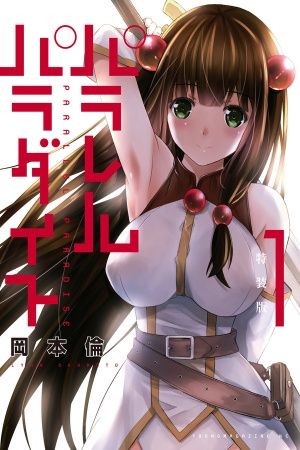 Portada del manga Parallel Paradise en español
