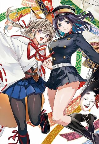 La novia de la familia Kyougane