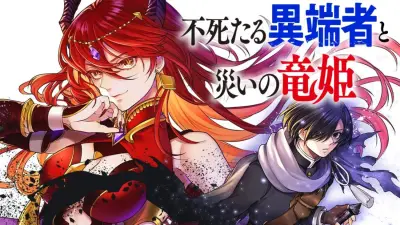 Portada del manga Fushitaru Itansha to Wazawai no Ryuuhime en español