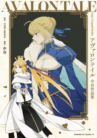 Cuento de Avalon