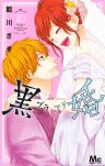 KURO KON BLACK MARRIAGE