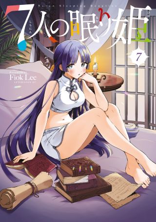 7-Nin no Nemuri Hime