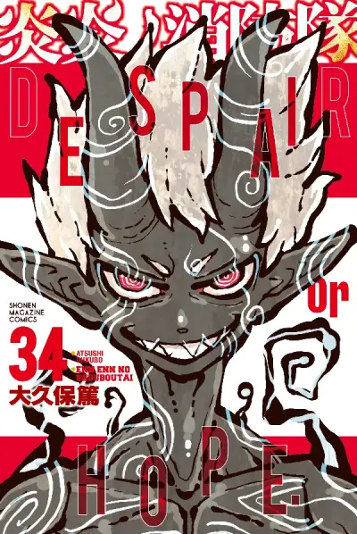Portada del manga Enen no Shouboutai en español