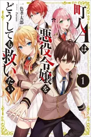 Portada del manga Chōnin A wa Akuyaku Reijō o Dōshite mo Sukuitai en español
