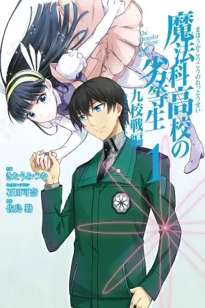 Portada del manga Mahouka Koukou no Rettousei Kyuukousen-hen en español