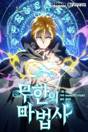 Portada del manga Mago Infinito en español