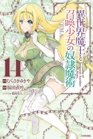 Portada del manga Isekai Maou to Shoukan Shoujo no Dorei Majutsu en español