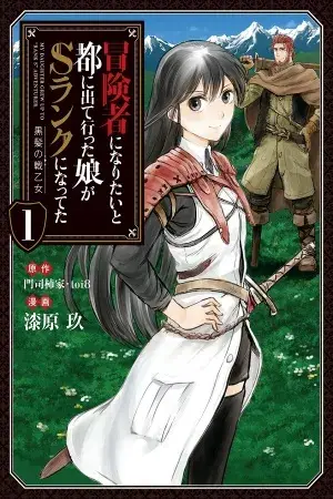 Portada del manga Boukensha ni Naritai to Miyako ni Deteitta Musume ga S Rank ni Natteta en español