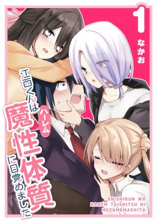 Enishi-kun despertó su naturaleza seductora