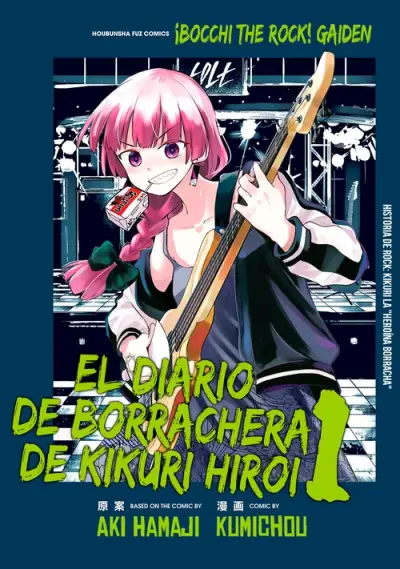 Portada del manga Bocchi the Rock! Gaiden: Hiroi Kikuri no Fukazake Nikki en español