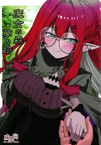Portada del manga Majo no Mori - Yume no Ato en español