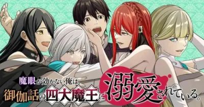 Portada del manga MAGAN GA KIKANAI ORE WA, OTOGIBANASHI NO YONDAI MAOU NI DEKIAI SARETEIRU. en español