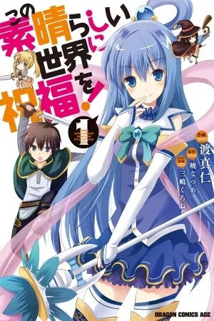 Portada del manga KonoSuba: God's Blessing on this Wonderful World! en español