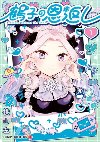 Portada del manga Tsuruko no Ongaeshi en español