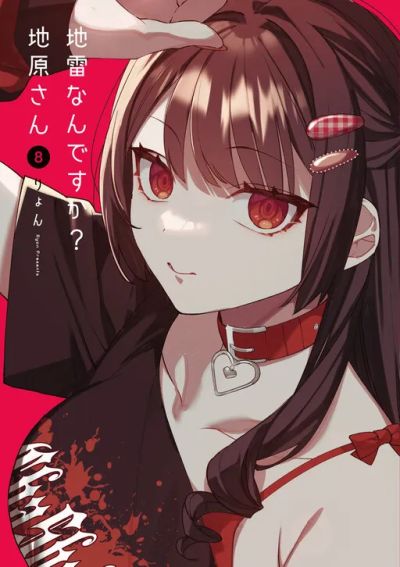 Portada del manga Jirai Nandesuka Chihara-San en español