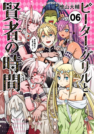 Portada del manga Peter Grill to Kenja no Jikan en español