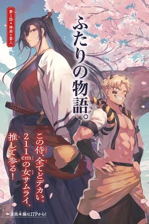 Portada del manga KaguRai: Kagura & Raito en español