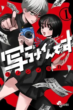 Portada del manga Los fantasmas ¡no aparecen! en español