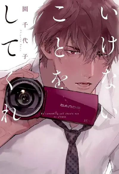 Portada del manga Ikenai Koto wo Shitekure en español