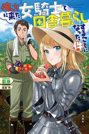 Portada del manga Orenchi ni Kita Onna Kishi to: Inakagurashi suru Koto ni Natta Ken en español