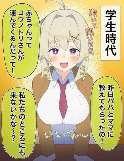 Portada del manga Chica Ignorante ◯◯ Años Después en español