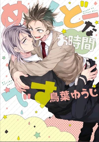 Portada del manga Mendo na Ojikan Desu en español