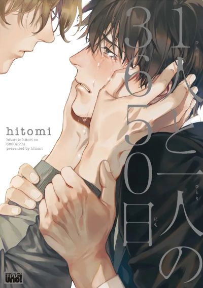 Portada del manga Hitori to Hitori no 3650-nichi en español